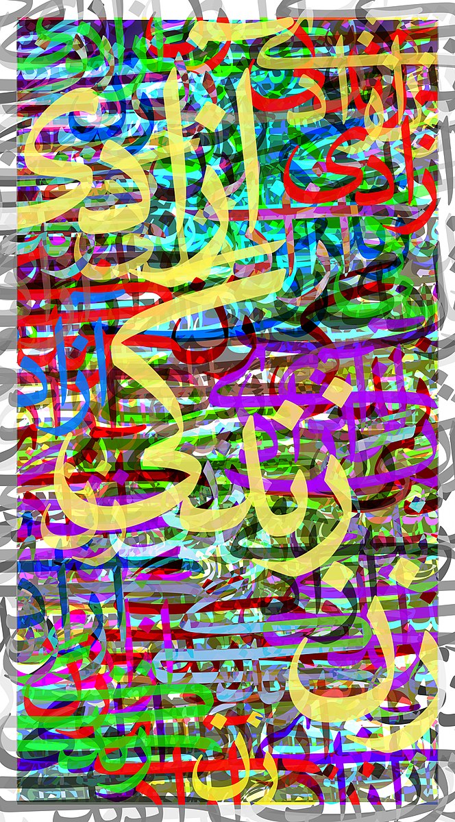 A colorful piece of digital art with several scribbles of the phrase "Women, life, freedom" written in Persian.